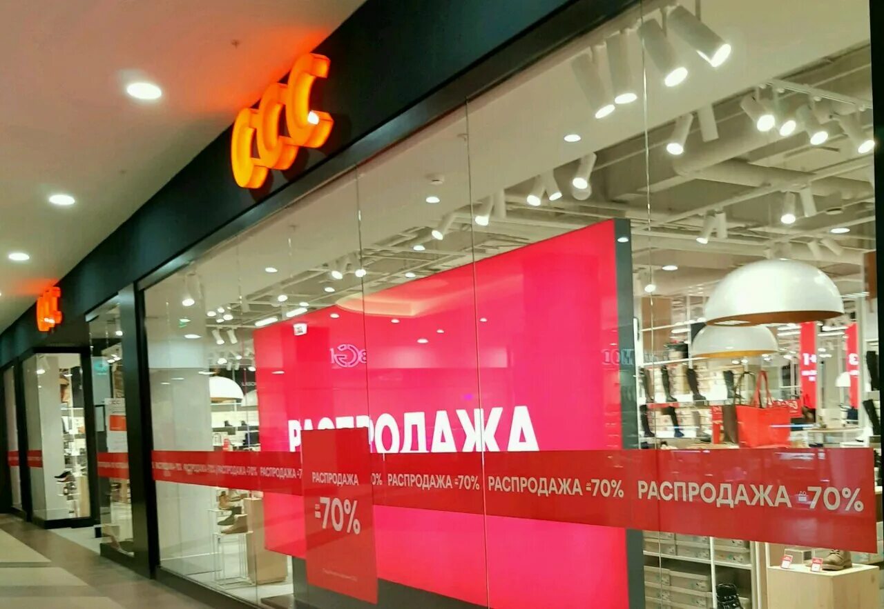 магазин обуви оренбург адреса. обувь оренбург. магазин ссс обувь в москве. оренбургский тракт 158 казань. магазин фарадж на кропоткинской.