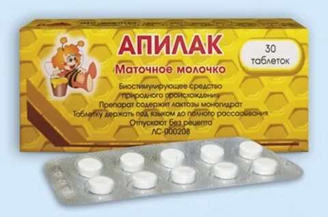 Апилак отзывы