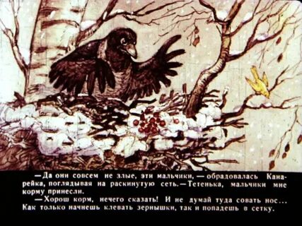 Сказка про воронушку и желтую канарейку