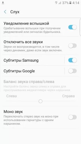 Как поставить вспышку на самсунге. Отключение всех звуков на samsung. режим отключения всех звуков на самсунге. уведомление вспышкой самсунг. включен режим отключение всех звуков.