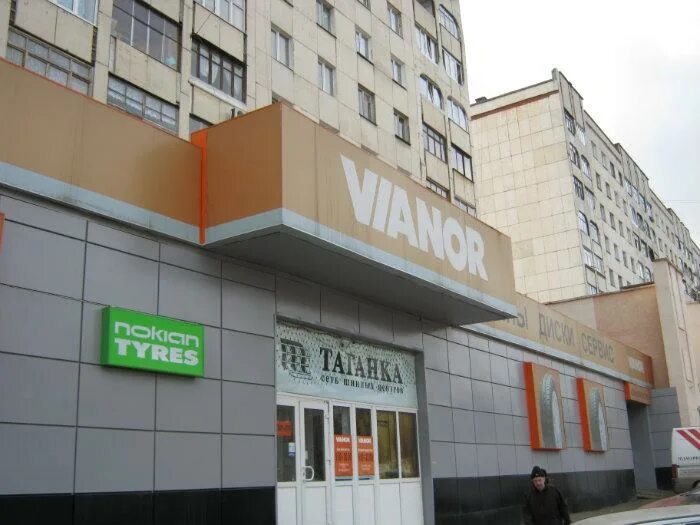 Российская 41. Российская 41 уфа. Российская улица уфа. Российская 41. Г уфа ул российская 41.