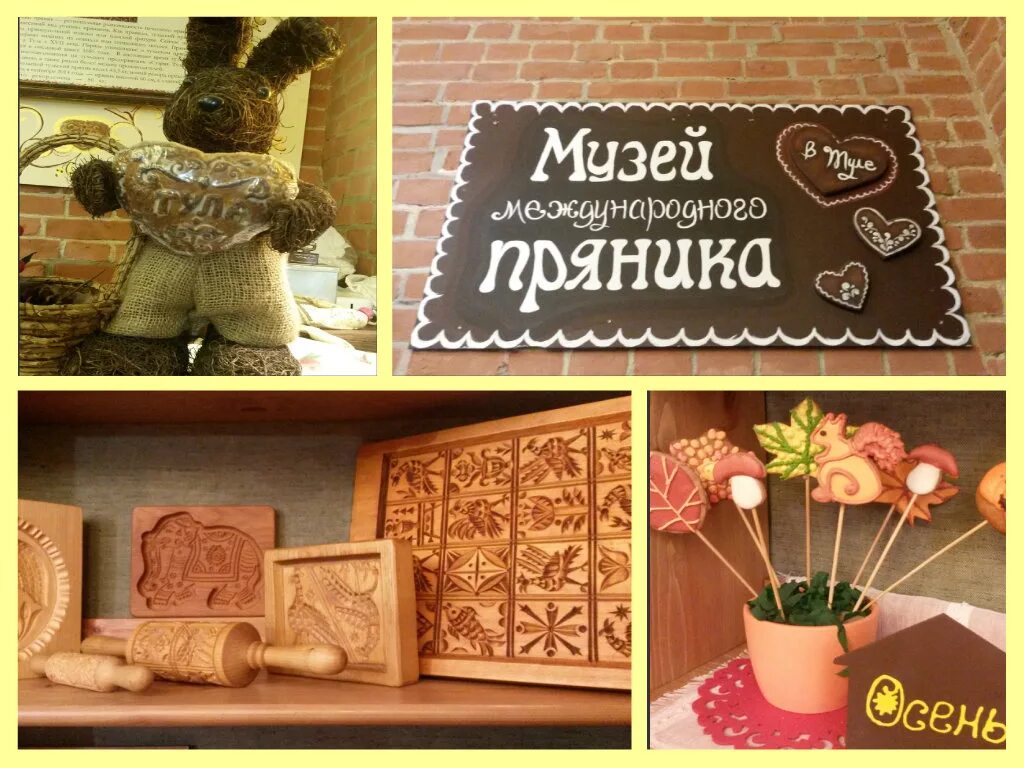 Музей международного пряника в Туле. Пряничный музей Тула. Музей пряника в Туле в Кремле. Музей пряника Тула мастер класс