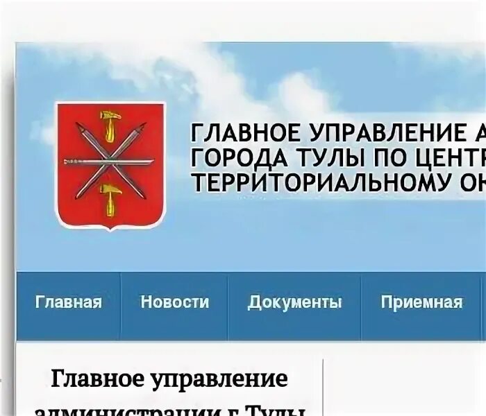 Территориальный центр управления