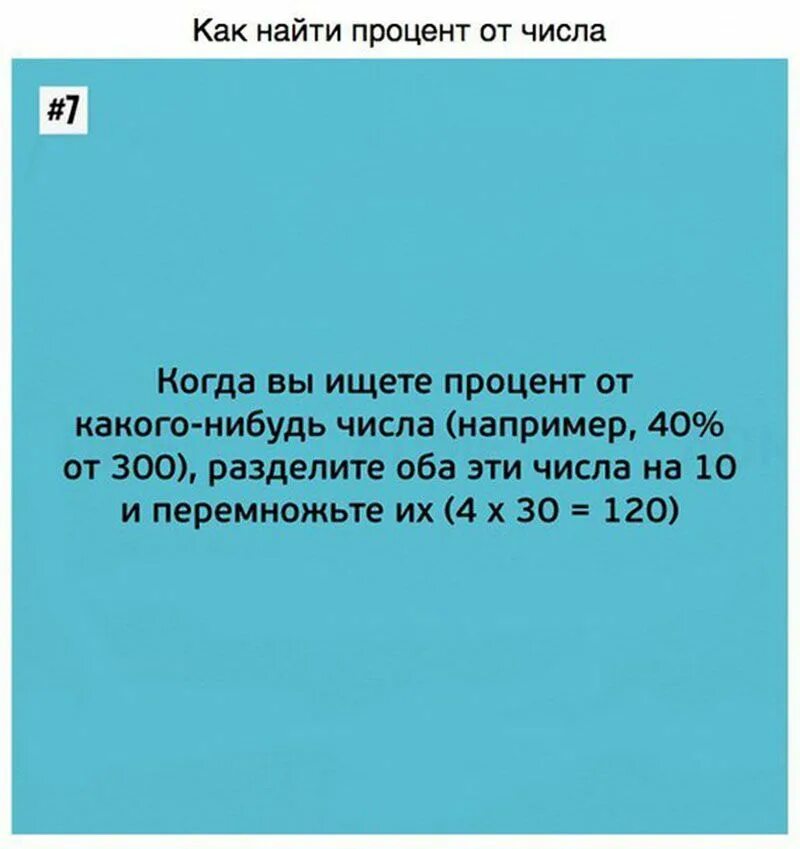 Математические лайфхаки. Лайфхаки для математики. Лайфхак в математике. Математические трюки для быстрого счета. Математические лайфхаки презентация.