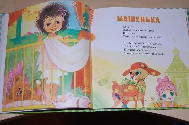 Стихотворение агнии барто нарисуем огород там. Машенька барто стихотворение. Машенька барто стихотворение. Нарисуем огород там растёт. Нарисуем огород там смородина растет.