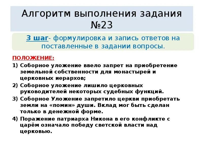 Почему вводят ограничения. Приобретение земли Церковью.