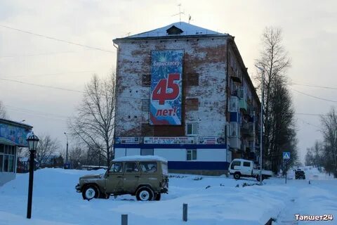 Бирюсинск
