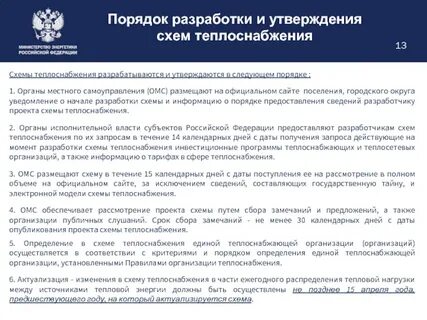 Постановление правительства 808