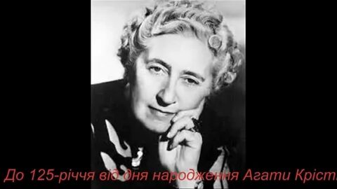 Включи агату