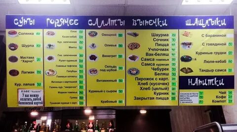 Уфа наманган