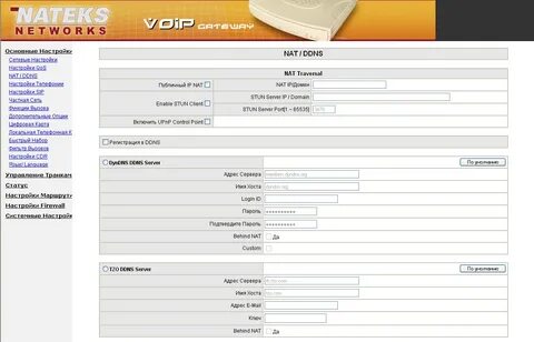 Программа интернет роутер
