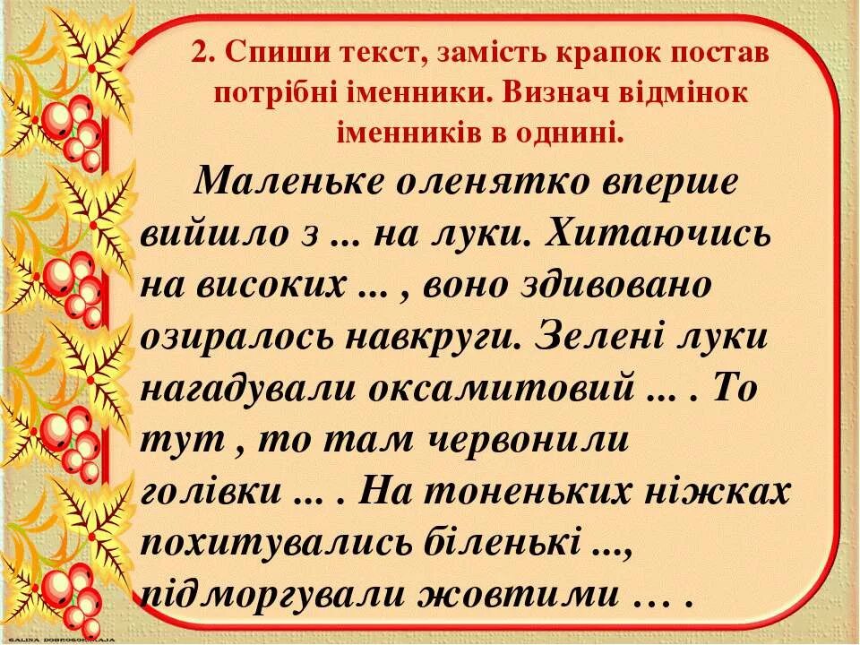 Української мови 3 клас. Диктант укр мова 3 клас. Диктант з української мови 2 клас. Списування 3 клас українська. Диктант укр мова 2 клас.