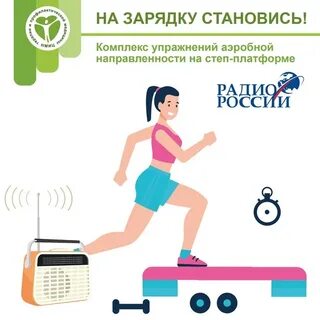 Радио на зарядку становись