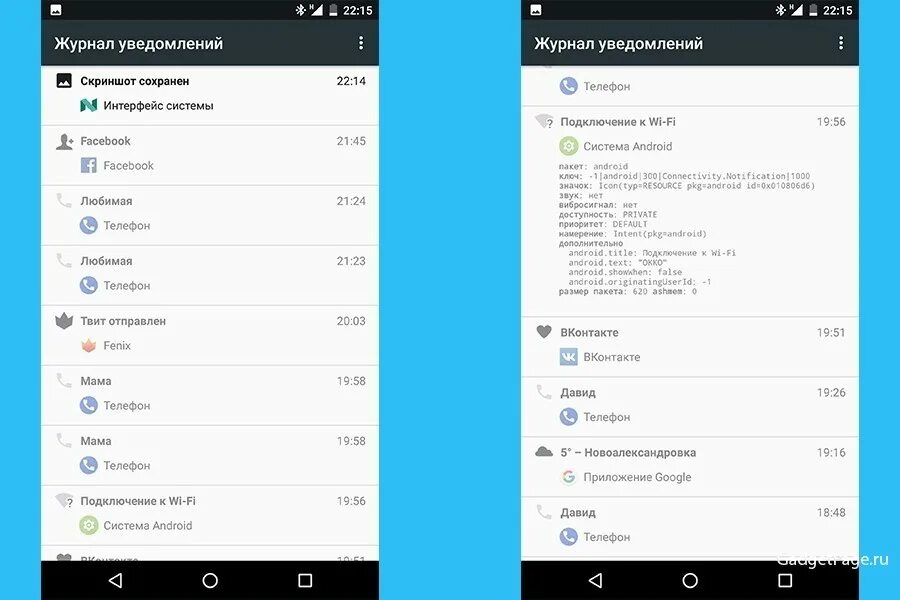 Журнал уведомлений андроид. Последние действия на телефоне андроид. Уведомления Интерфейс. История пуш уведомлений