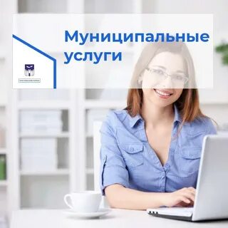 Услуги оказываемые администрацией