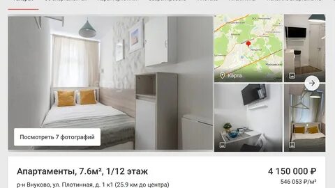 Арктическая ипотека квадратный метр