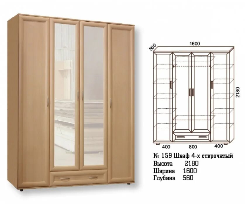 Шкаф 4 створчатый для одежды. Шкаф квадро 4-х створчатый квадро. Шкаф жемчужина кмк 4х дверный. Шкаф 4 створчатый для одежды. Шкаф беатрис 4 створчатый.