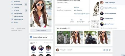 Аккаунт ве