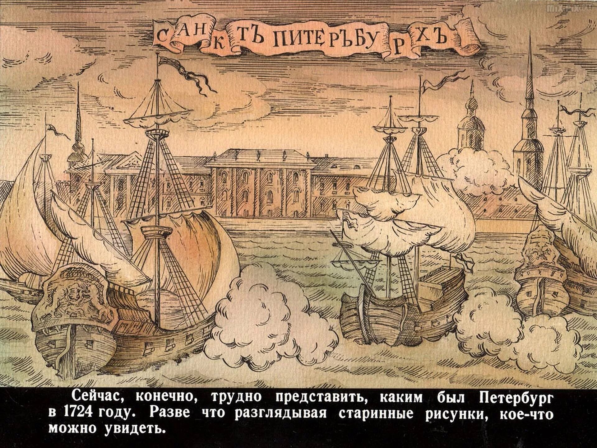 К неведомым берегам. Орлов к неведомым берегам. Старинная книга рисунок. К неведомым берегам двух океанов рисунки. Неведомые берега