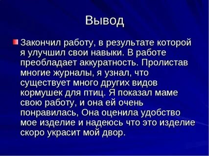 Технология вывод