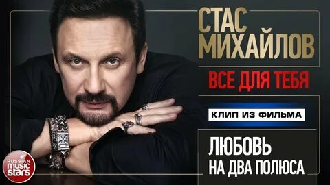 Слушать песню там за горизонтом стаса
