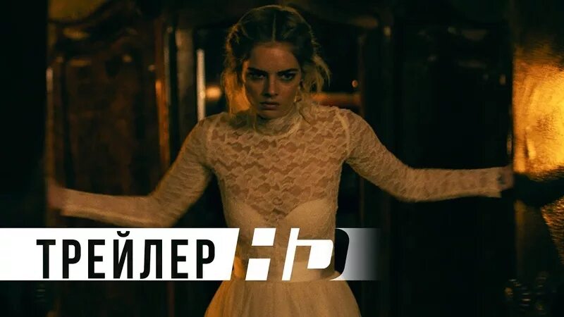 Игра в прятки трейлер. Самара Уивинг я иду искать. Я иду искать трейлер. Я иду искать 2022.