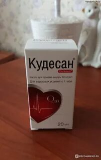 Кудесан взрослым
