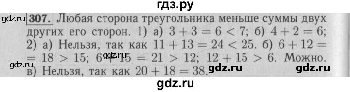 Номер 307 по математике 5 класс. Математика 6 класс номер 307. Математика 5 класс задача 5 .304. Упр 6.304 математика 5