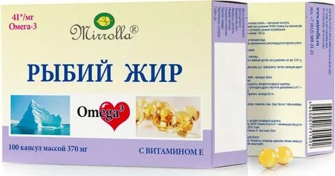 Рыбий жир с витамином е
