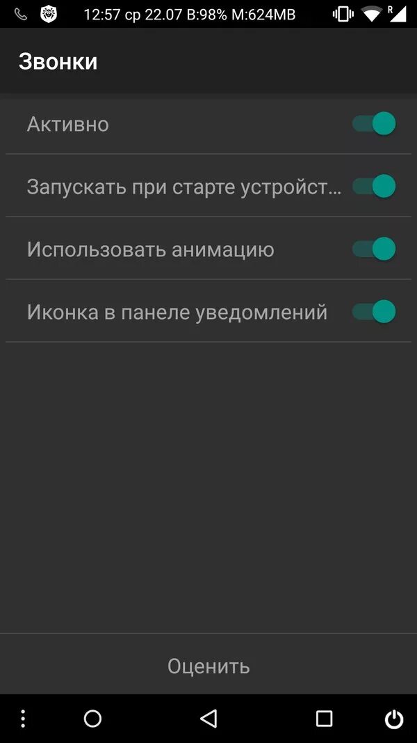 Не видно звонящего на экране. Входящий звонок андроид. Отображение контакта при входящем звонке. Исходящий звонок экран андроид. Экран телефона при входящем звонке.