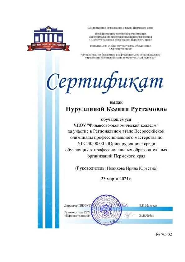 Юридические аксессуары. Юридическая консультация. Уголовное право юриспруденция. Юрист адвокат. Омутнинский колледж педагогики экономики и права лучшие студенты.