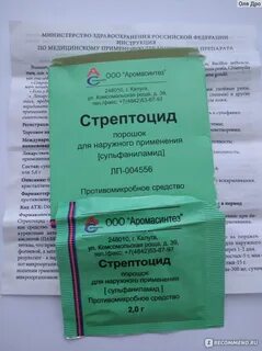 Стрептоцид порошок отзывы