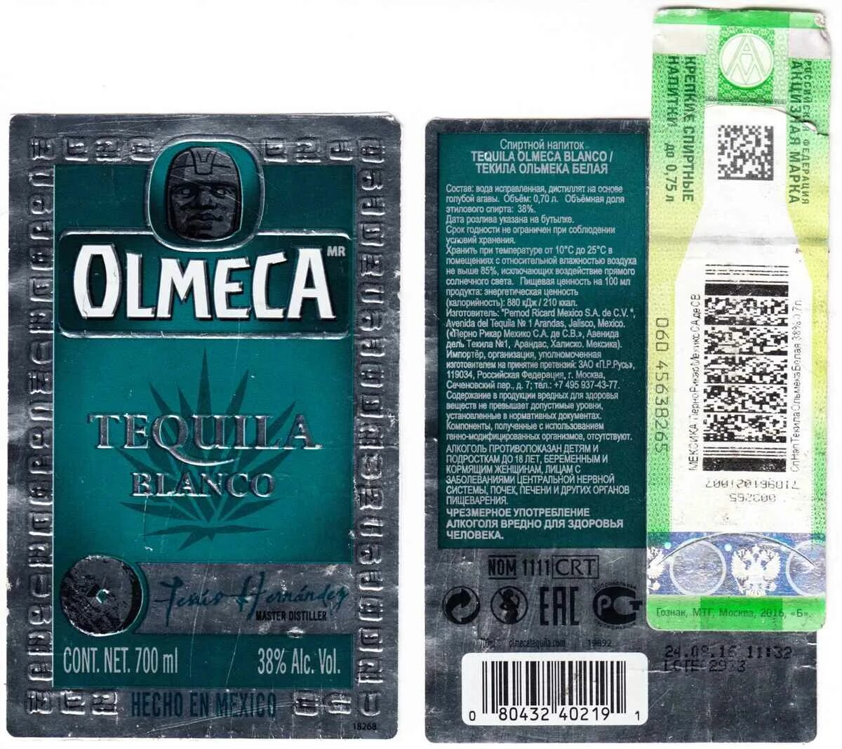 Состав текилы. Olmeca plata текила. Состав текилы. 7. Текила состав.