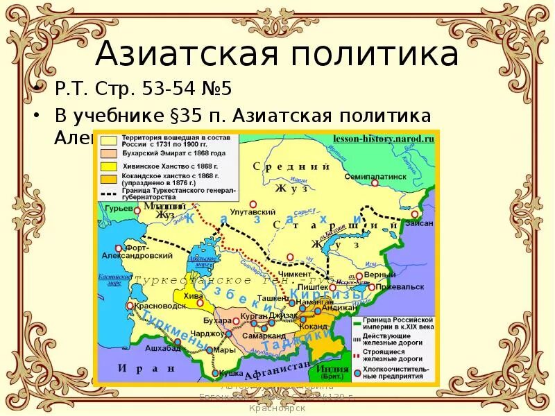 Присоединение средней азии при александре 3. Александр 3 средняя азия. азиатская политика александра 3 карта. политика в средней азии при александре 3. присоединение средней азии при александре 3 карта.