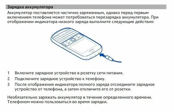 Как правильно зарядить аккумулятор смартфона. Советы по зарядке аккумулятора смартфона. Как заряжать аккумулятор смартфона.