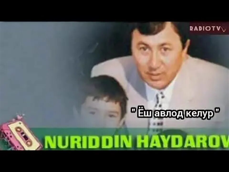 Нуриддин хайдаров. Юлдузим Нуриддин Хайдаров. Нуриддин Хайдаров Мехр колур Мухаббат колур. Нуриддин Хайдаров юр Мухаббат. Нуриддин Хайдаров Дулана.