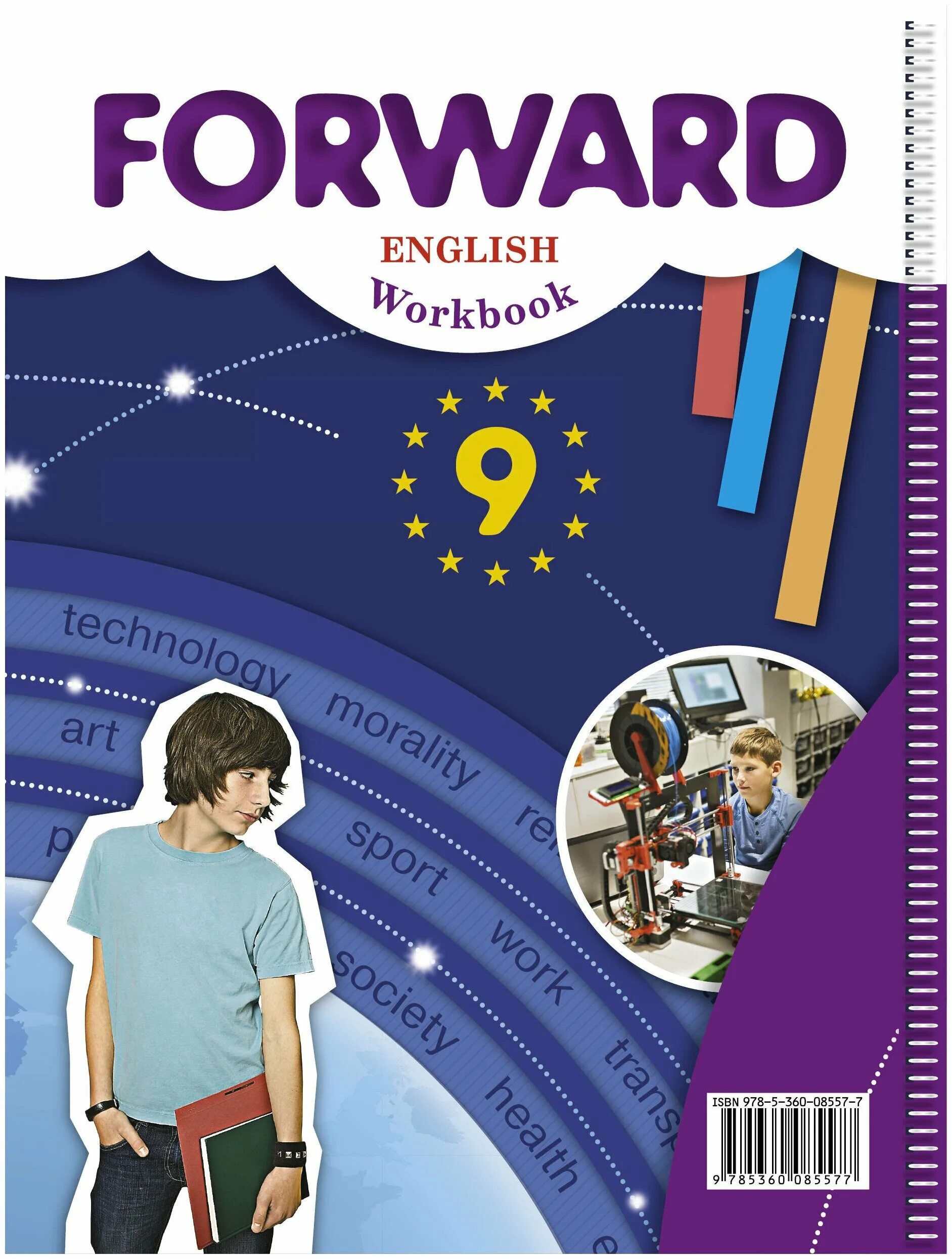 Forward english тетрадь. Воркбук форвард 9 класс. Форвард 9 класс рабочая тетрадь. Английский форвард 9 класс рабочая тетрадь. Вербицкая 9 класс рабочая тетрадь.