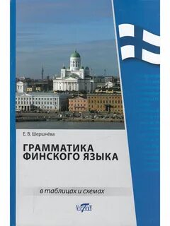 Грамматика спб