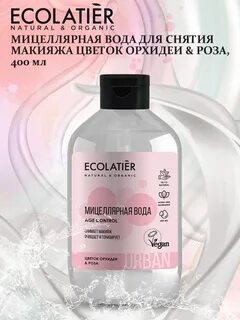 Мицеллярная вода для снятия макияжа