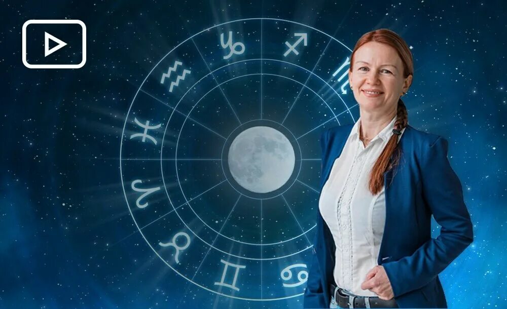 школа астрологии ижевск