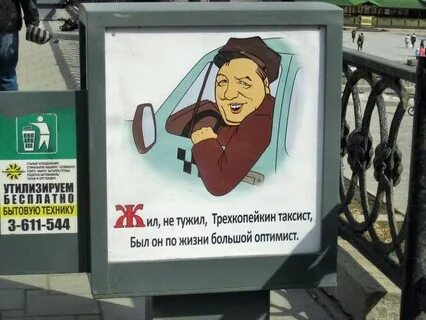 Не верьте рекламе