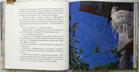 Паустовский воображение