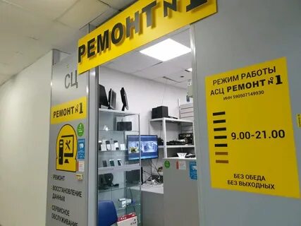 Сервисные центры карта