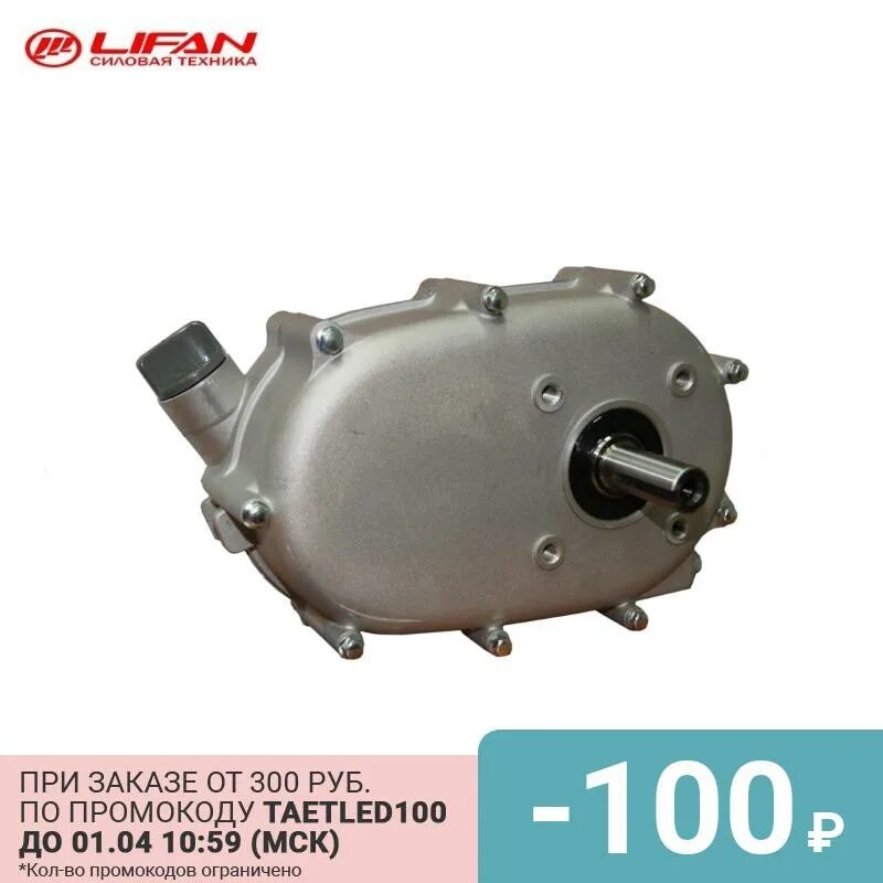 Автоматический редуктор лифан. Редуктор lifan 168-170 f-r (20 мм входвыход 20 мм). редуктор lifan 168-170 f-r. lifan редуктор 168-170 f-r 2025 168-170 f-r reducer. редуктор lifan 168-170f-r, kp230-r.
