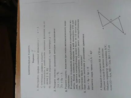Каждый из отрезков ав и сд