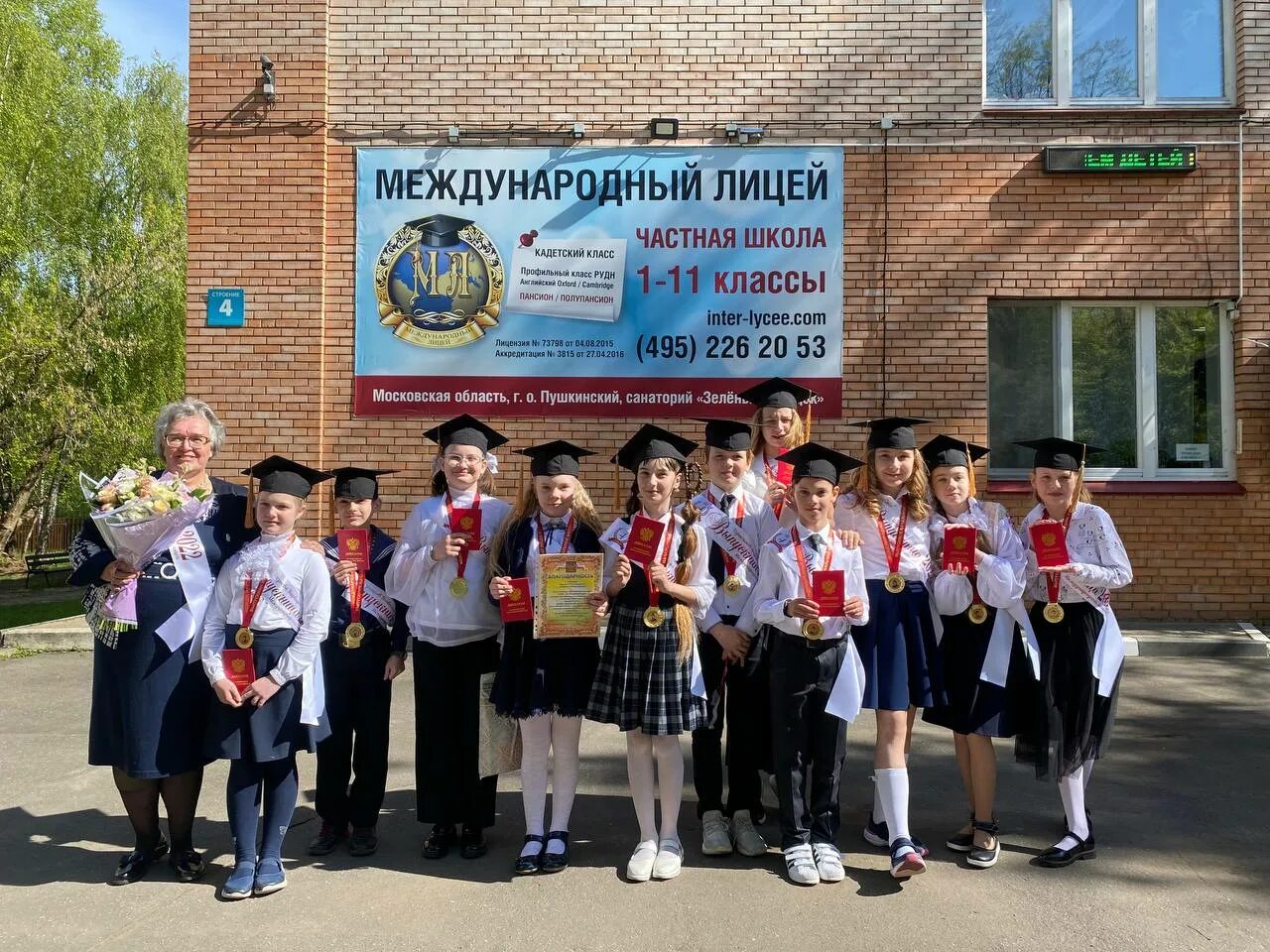 Международный лицей костино. Костино международный лицей. Международный лицей пушкино. Международный лицей костино. Международный лицей костино 4 класс.