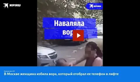 Женщина избила в лифте