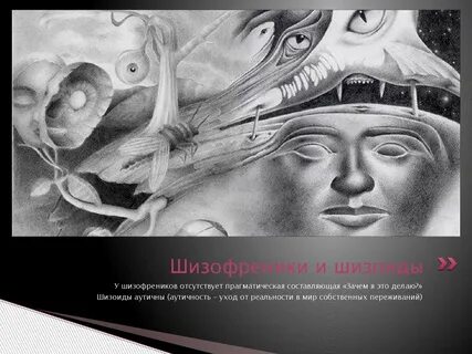 Бредовые идеи величия