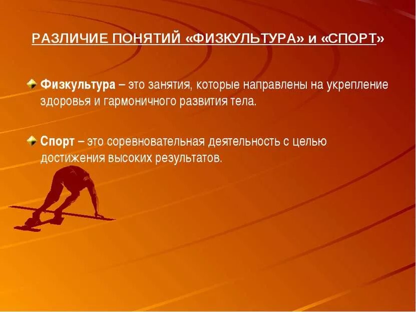 Чем отличается игра от упражнения