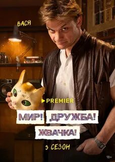 Мир дружба жвачка закрыли